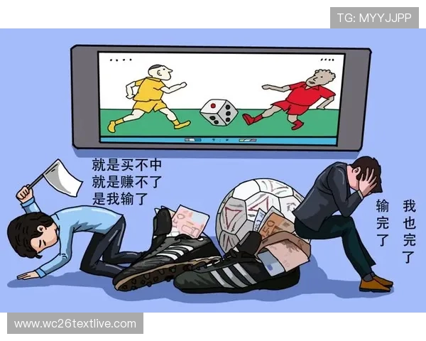 2026年世界杯赌球趋势分析及未来发展方向，帮助玩家把握投注机会与风险控制