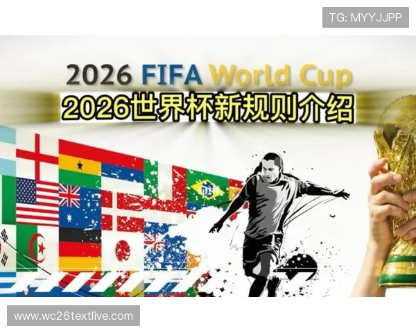2026年美加墨世界杯欧洲区预选赛比赛现场报道与观众热情反响总结