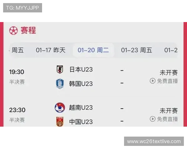 中国队世界杯预选赛赛程最新更新，比赛时间及赛程安排全知道