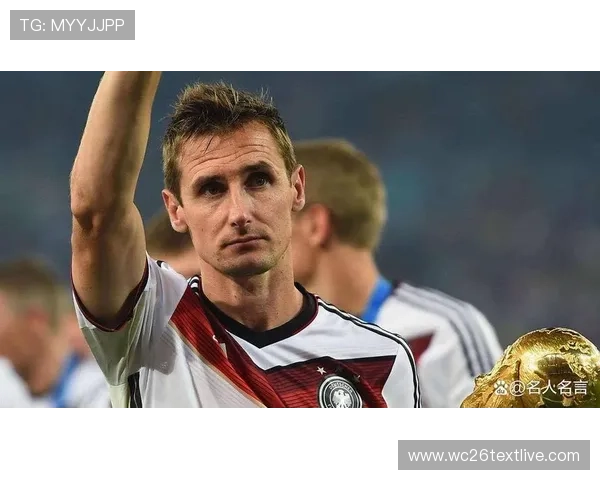 克洛泽在世界杯历史上的地位及其对德国足球的深远影响