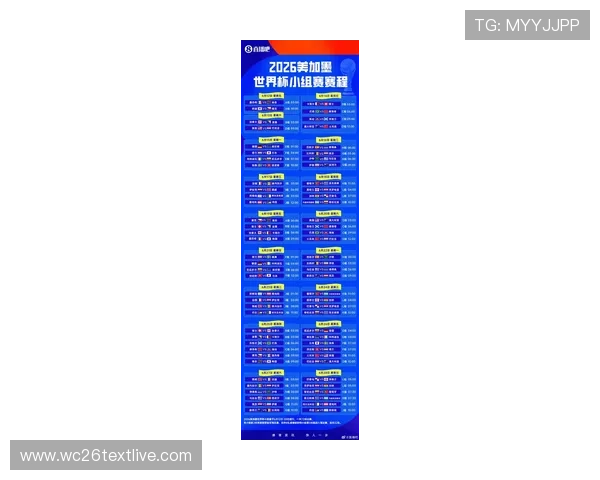 2026世界杯附加赛最新赛程安排及重要时间节点全面解析 2026世界杯附加赛最新赛程安排及重要时间节点全面解析