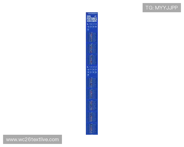 2026年世界杯比赛时间表及北京时间实时同步技巧