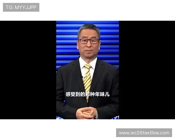 白岩松在俄罗斯世界杯报道中的采访亮点与他对赛事的独特见解