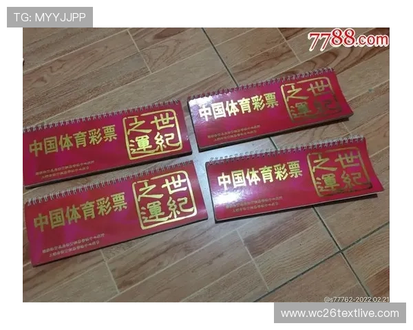 中国足彩官网网址更新公告,及时掌握官方平台最新访问地址信息 中国足彩官网网址更新公告,及时掌握官方平台最新访问地址信息
