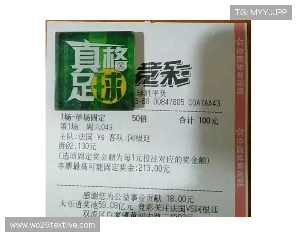 世界杯竞彩指数最新分析与预测指南帮助玩家精准把握投注机会 世界杯竞彩指数最新分析与预测指南帮助玩家精准把握投注机会