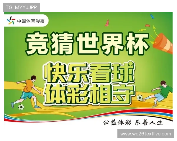 世界杯竞猜方案有哪些不同类型的玩法介绍以及选择建议让你全面了解各种世界杯竞猜方案有哪些创新玩法和最新趋势分析 世界杯竞猜方案有哪些不同类型的玩法介绍以及选择建议让你全面了解各种世界杯竞猜方案有哪些创新玩法和最新趋势分析