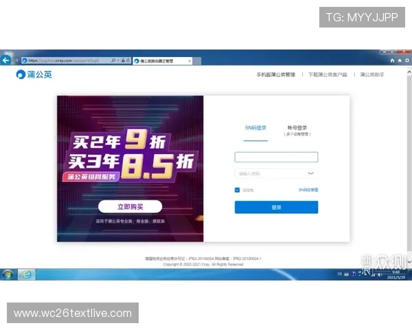 Betway登录体育平台指南帮助玩家轻松进入体育赛事投注页面