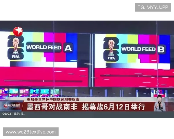全面解读美加墨世界杯赛程图帮助球迷提前规划观赛时间与关注重点 全面解读美加墨世界杯赛程图帮助球迷提前规划观赛时间与关注重点