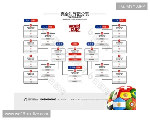 2026年世界杯突尼斯与日本比赛时间及赛程表免费下载途径