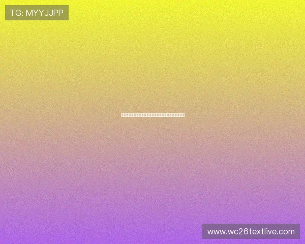 乌拉圭对佛得角比赛赛果预测与比赛战术布置及胜负分析